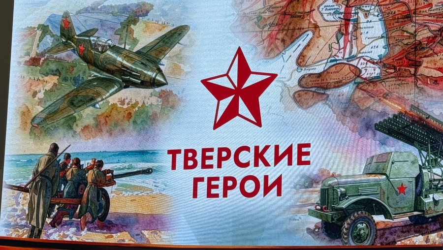 Фото: Законодательное Собрание Тверской области
