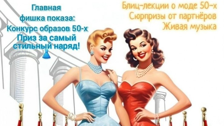Шагните в эпоху безупречного стиля и утончённой элегантности! - новости ТИА