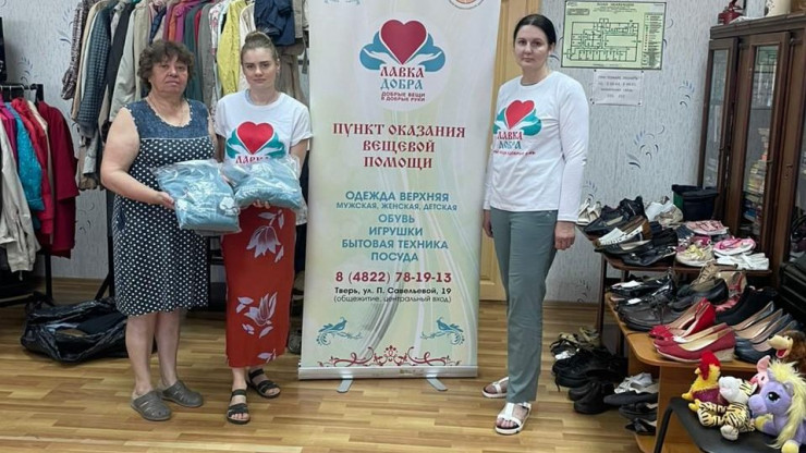 Тверская "Лавка добра" провела выездную благотворительную акцию - новости ТИА