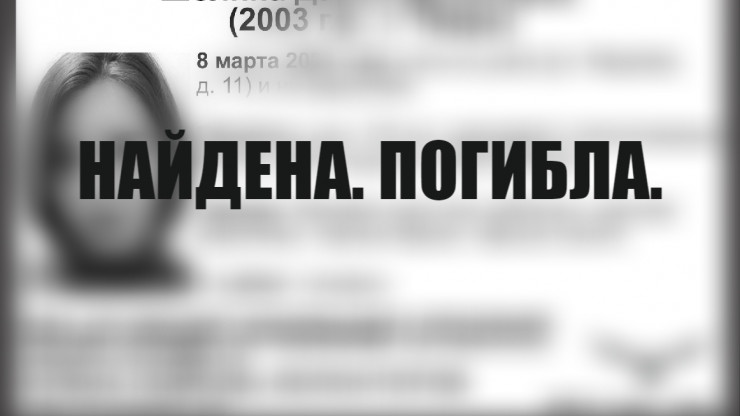 Двух пропавших в Твери девушек нашли погибшими - новости ТИА