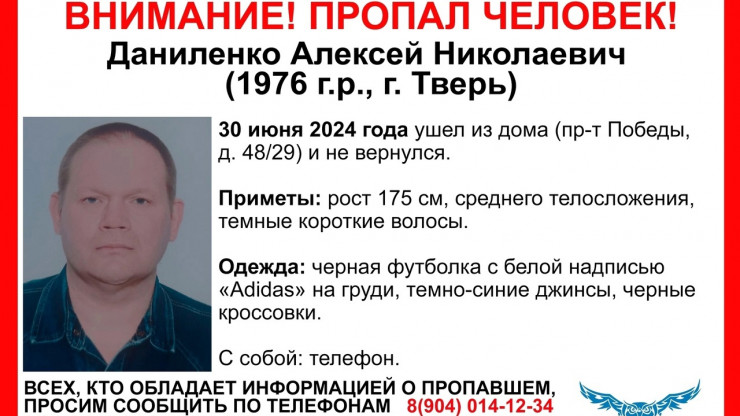 В Твери пропал 48-летний Алексей Даниленко - новости ТИА