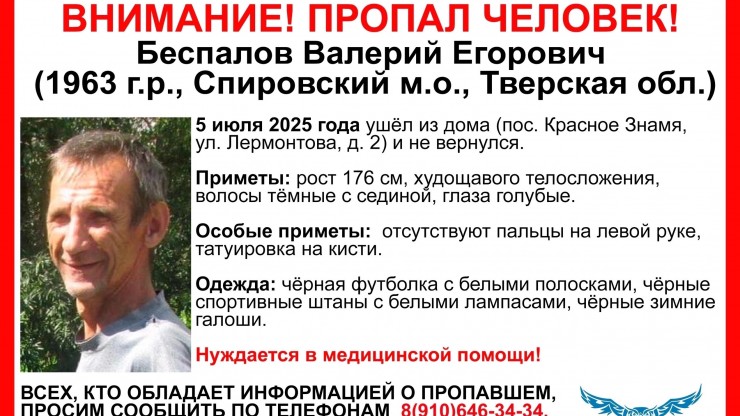 В Тверской области волонтеры ищут мужчину без пальцев, но с татуировкой на кисти - новости ТИА