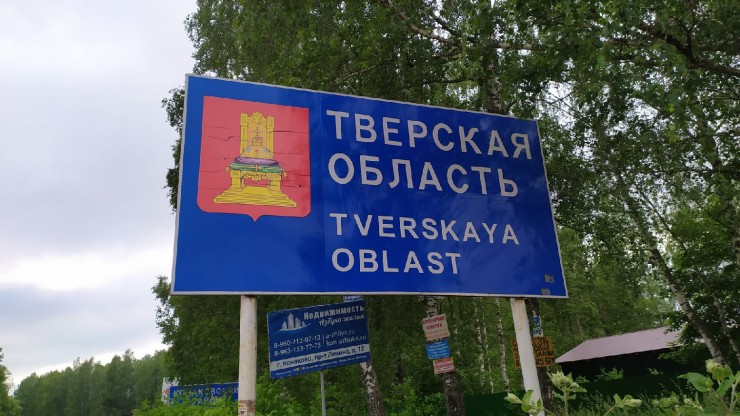 В Тверской области почти на полтора года закроют мост через реку - новости ТИА