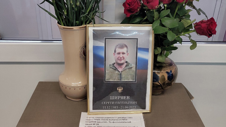 В Твери в школе № 29 открыли мемориальную доску Сергею Ширяеву, погибшему в СВО - новости ТИА