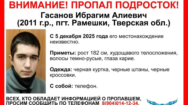 В Тверской области пропал 14-летний юноша - новости ТИА