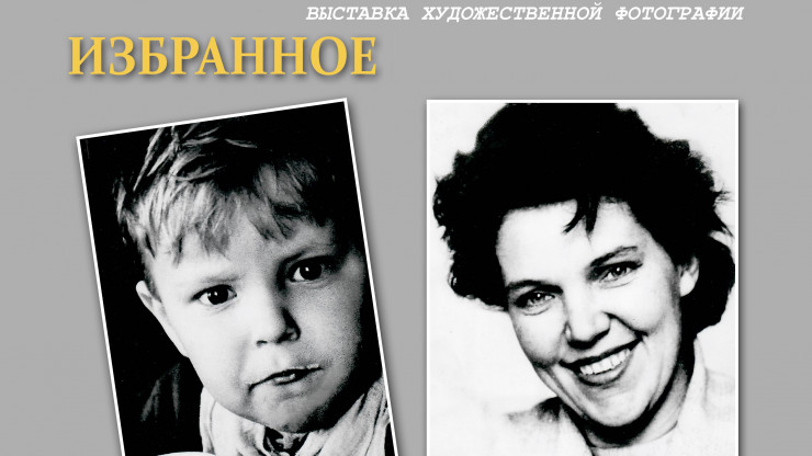 В Твери откроется выставка 87-летнего фотохудожника Харитонова - новости ТИА