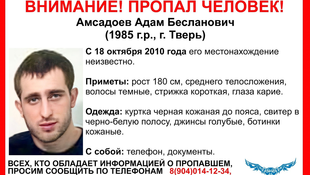 В Твери волонтеры ищут пропавшего 12 лет назад мужчину - ТИА