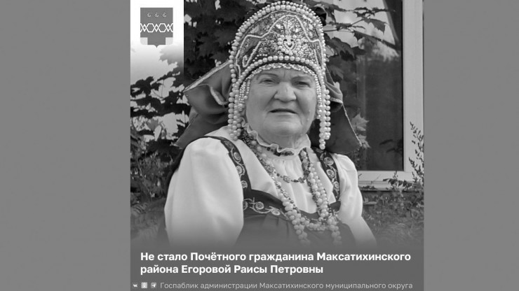 В Тверской области скончалась почетный гражданин района Раиса Егорова - новости ТИА