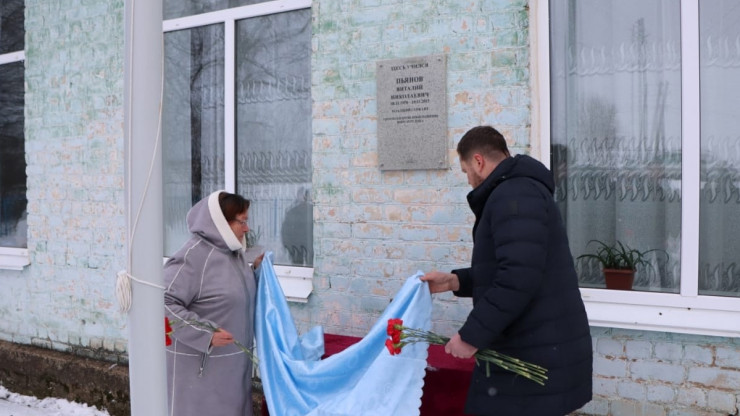 В Ржевском округе открыли мемориальную доску погибшему в СВО Виталию Пьянову - новости ТИА