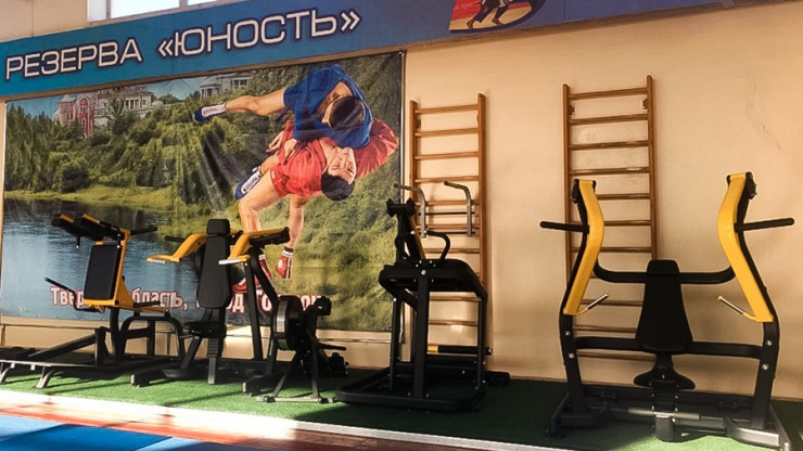 В СШОР имени Героя России Алексея Тарасова в Торжке поставлено новое спортивное оборудование - новости ТИА