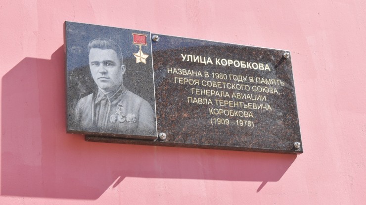 В Твери открыли памятную доску Герою Советского Союза Павлу Коробкову - новости ТИА