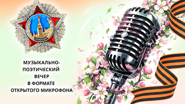Жителей Тверской области приглашают на мероприятия ко Дню Победы - новости ТИА
