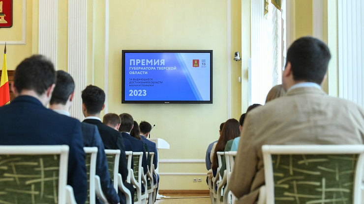 Игорь Руденя вручил учёным Верхневолжья премии за выдающиеся достижения - новости ТИА