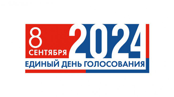 В сентябре пройдут довыборы на место депутата Заксобрания Тверской области - новости ТИА