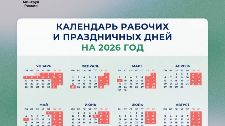 Новая рабочая неделя не принесет удовлетворения трудоголикам - новости ТИА