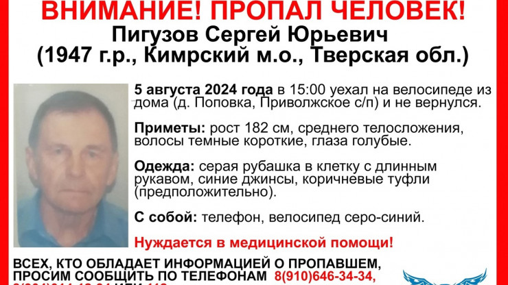 В деревне под Кимрами пенсионер уехал из дома на велосипеде и пропал - новости ТИА