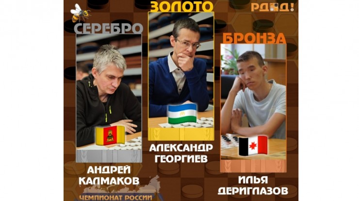 Тверской гроссмейстер взял серебро на чемпионате России по стоклеточным шашкам - новости ТИА