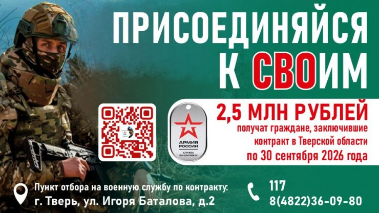 В Тверской области увеличили региональную выплату для военнослужащих-контрактников - новости ТИА