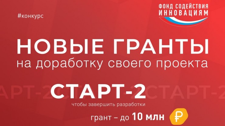 В Тверской области технологические компании могут получить до 18 млн рублей на развитие - новости ТИА