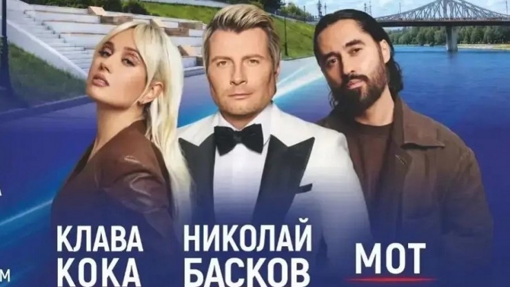 На открытии Горсада в Твери выступят Клава Кока, Николай Басков и Мот - новости ТИА