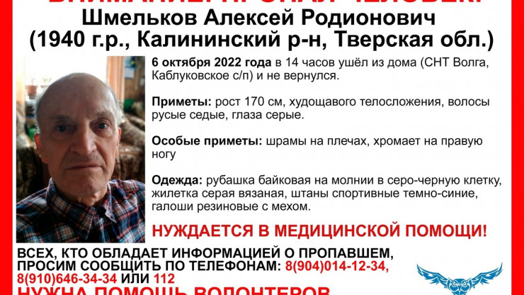В Тверской области пропал 82-летний пенсионер - новости ТИА