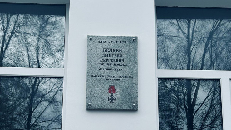 В Селижарово открыли мемориальную доску в честь погибшего в СВО земляка - новости ТИА