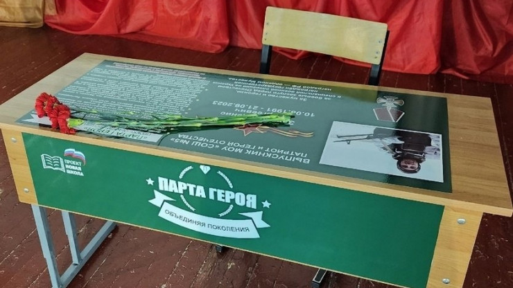 В Ржеве открыли "Парту героя" в память о погибшем мобилизованном Денисе Захаряше - новости ТИА