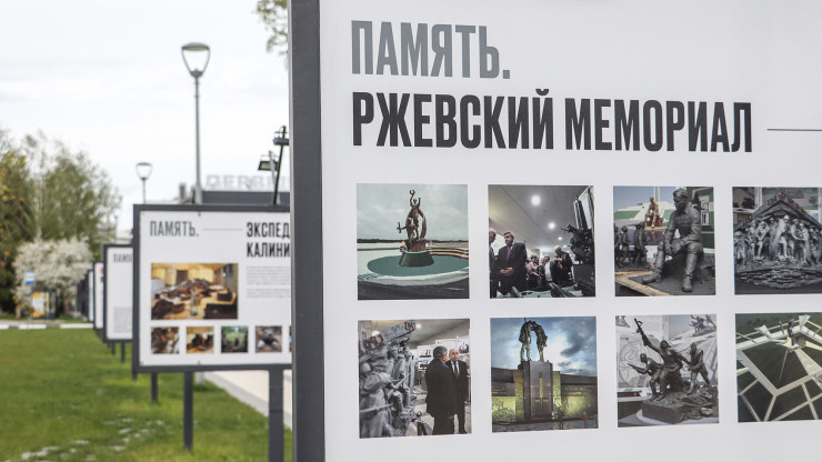 В Твери открылась выставка "Ржевский мемориал: Война. Победа. Память" - новости ТИА