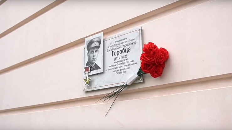 "Полицейские по улицам героев войны": активисты "Движения первых" рассказали о подвиге Степана Горобца - новости ТИА