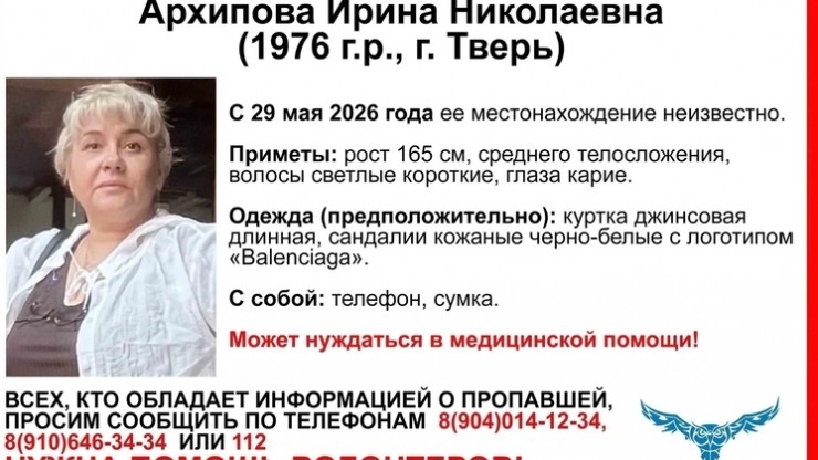 В Твери пропала 50-летняя женщина, нуждающаяся в медицинской помощи - новости ТИА