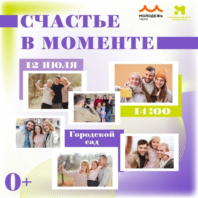 Фото: Молодежный центр города Твери