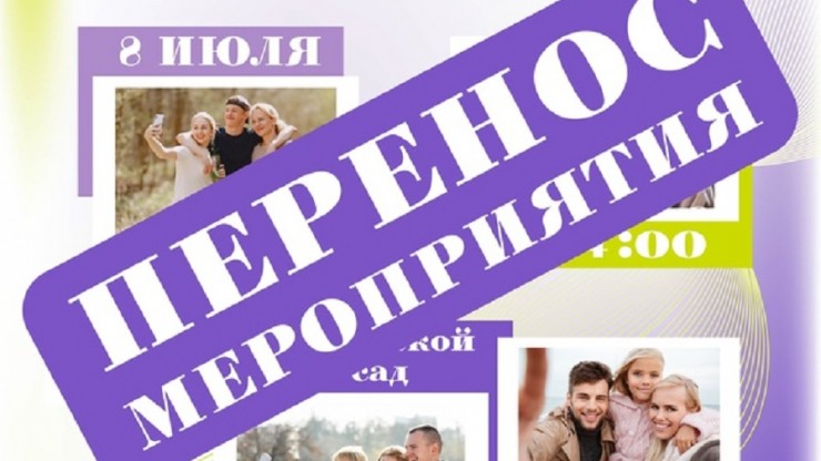 Праздник от Молодежного центра Твери из-за непогоды перенесли на субботу - новости ТИА