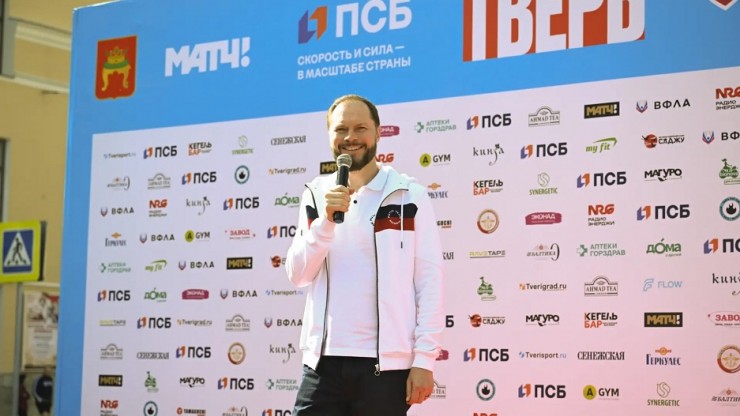 Виталий Королев поздравил жителей Тверской области с Днем физкультурника - новости ТИА