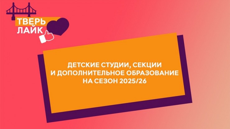 Детские студии, секции и дополнительное образование на сезон 2025/26: кулинарная студия "Пудра" - новости ТИА