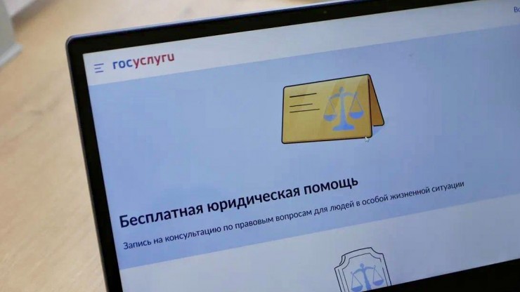Стало известно, как записаться на бесплатную консультацию юриста - новости ТИА
