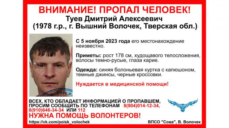 В Тверской области волонтеры ищут пропавшего Дмитрия Туева - новости ТИА
