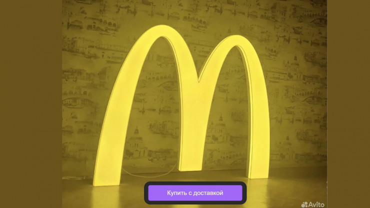 В Твери продают светящийся логотип сети "Макдональдс" - новости ТИА
