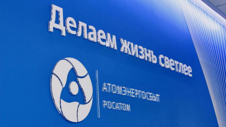 АтомЭнергоСбыт напоминает жителям Тверской области об оплате электроэнергии - новости ТИА