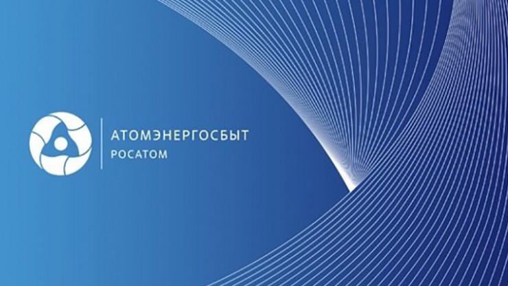 АтомЭнергоСбыт: рост собираемости платежей в январе 2023 года составил 3% - новости ТИА