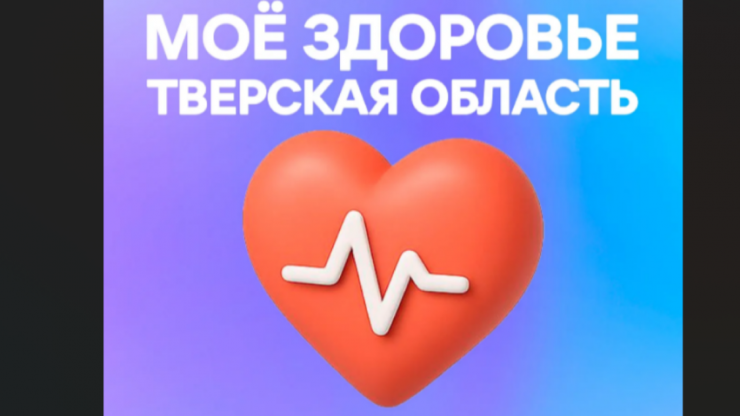 Жители Верхневолжья могут записаться на прием к врачу в мессенджере MAX - новости ТИА