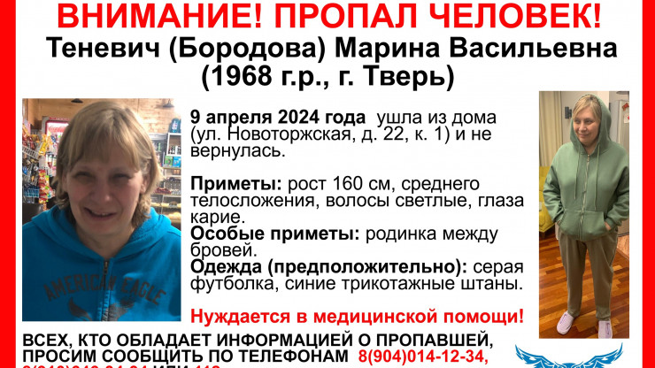 В Твери волонтеры ищут пропавшую 55-летнюю Марину Теневич - новости ТИА