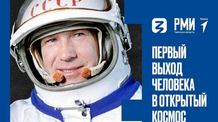В Тверской области пройдет фестиваль "Космос – это Я" - новости ТИА
