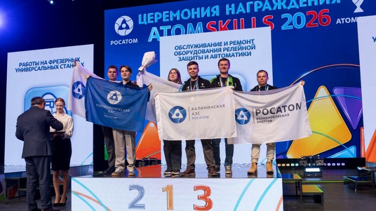 Сборная Калининской АЭС завоевала семь медалей на чемпионате AtomSkills-2026 - новости ТИА