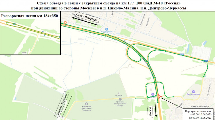 В Тверской области перекроют движение на части трассы М-10 "Россия" - новости ТИА