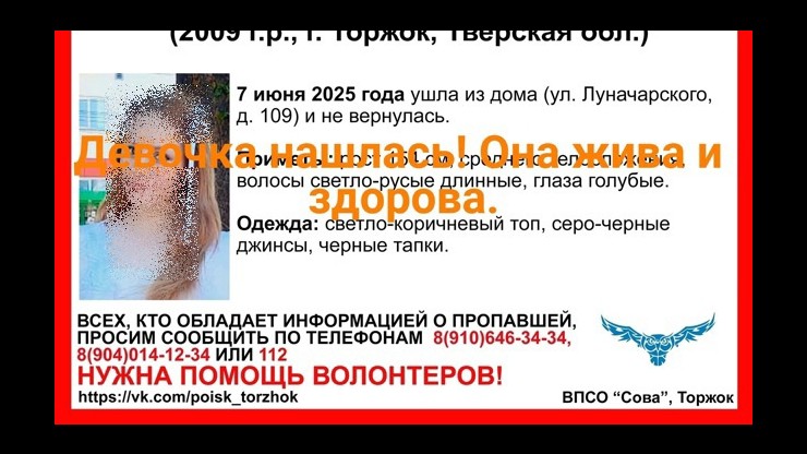 В Торжке пропала девочка-подросток - новости ТИА