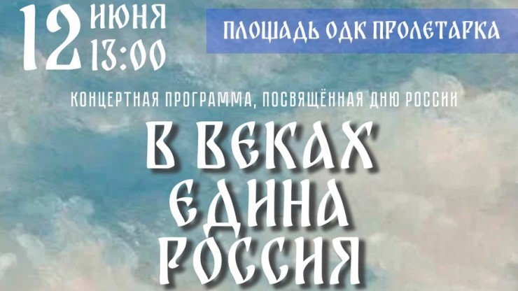 Событийная афиша на День России в Верхневолжье - новости ТИА