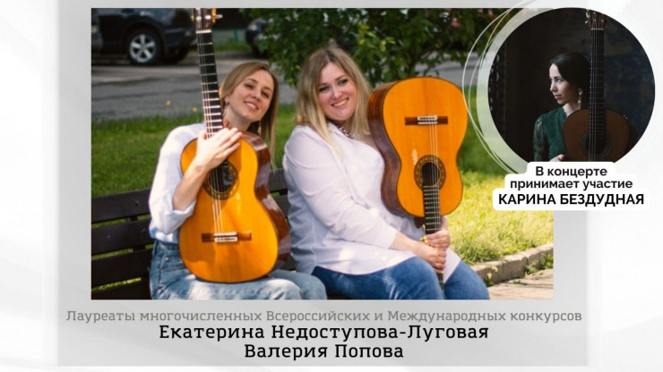 В усадьбе Знаменское-Раёк состоится уникальный концерт гитарной музыки - новости ТИА