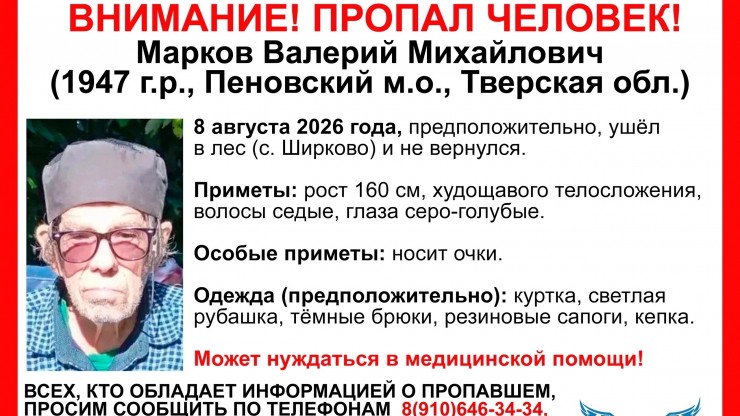 В Тверской области пропавшего туриста волонтеры ищут с БПЛА и собакой - новости ТИА
