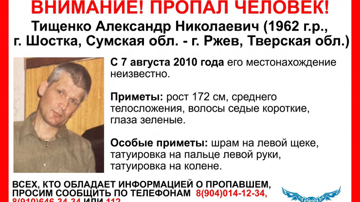 В Тверской области ищут мужчину, который 13 лет назад пропал на Украине - новости ТИА