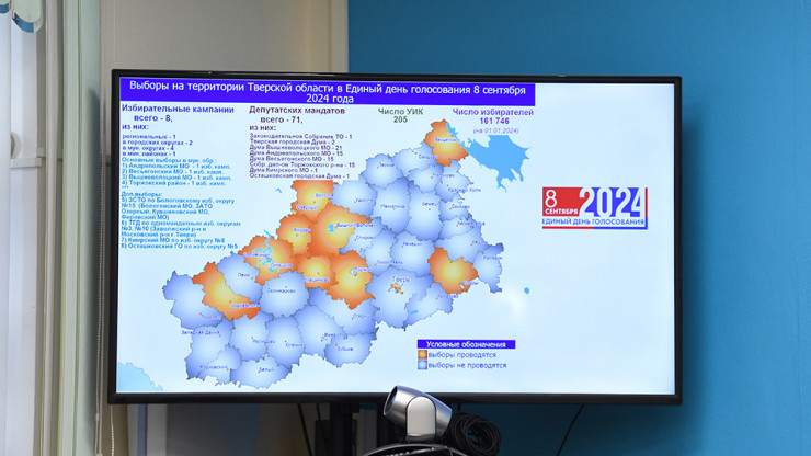 В Тверской области подведены итоги Единого дня голосования - новости ТИА